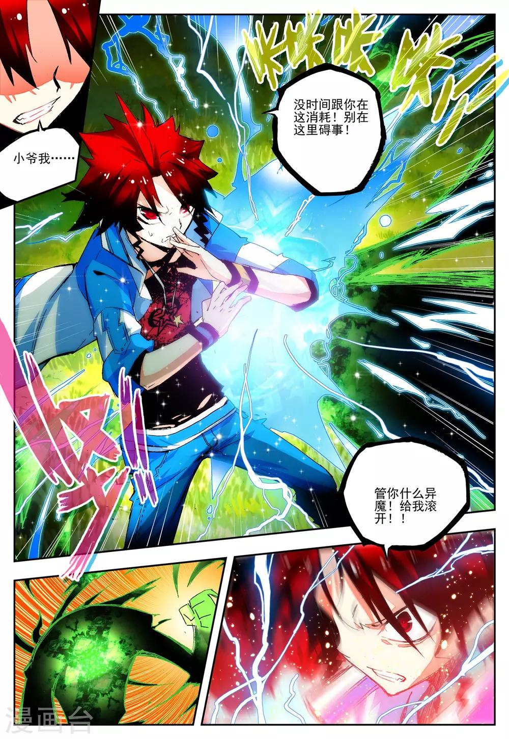第21话 里世界边缘到达15