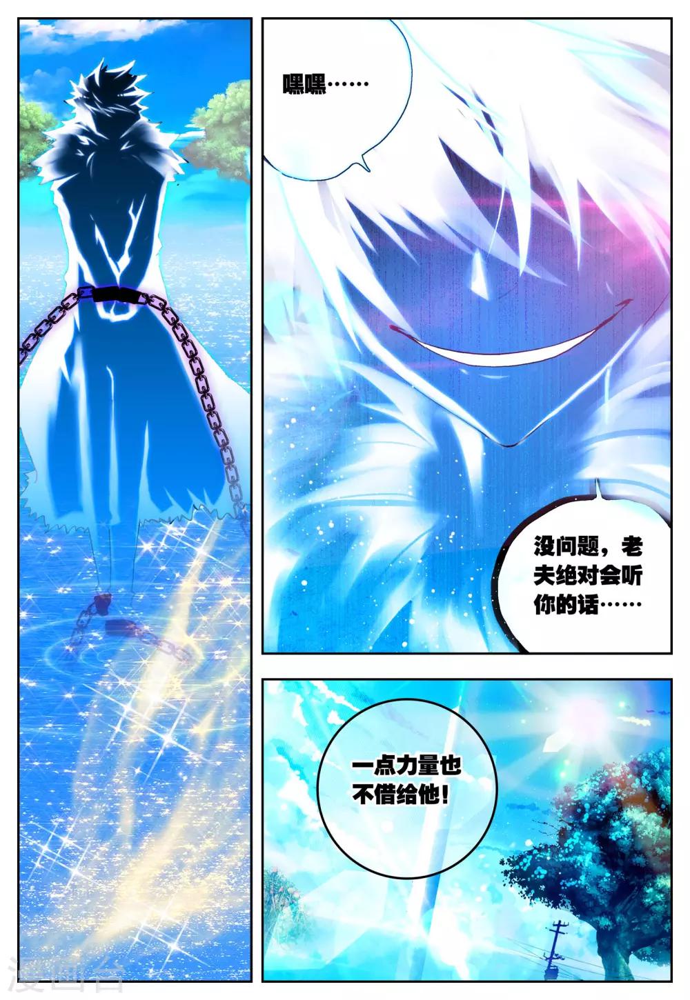 第26话 一个学期的时间24