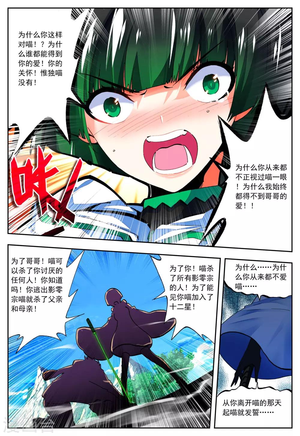 第31话 无法忘却之人21