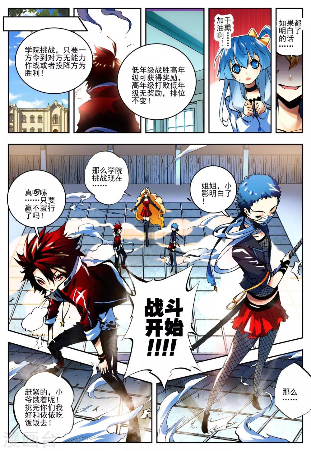 第14话 一击必杀8