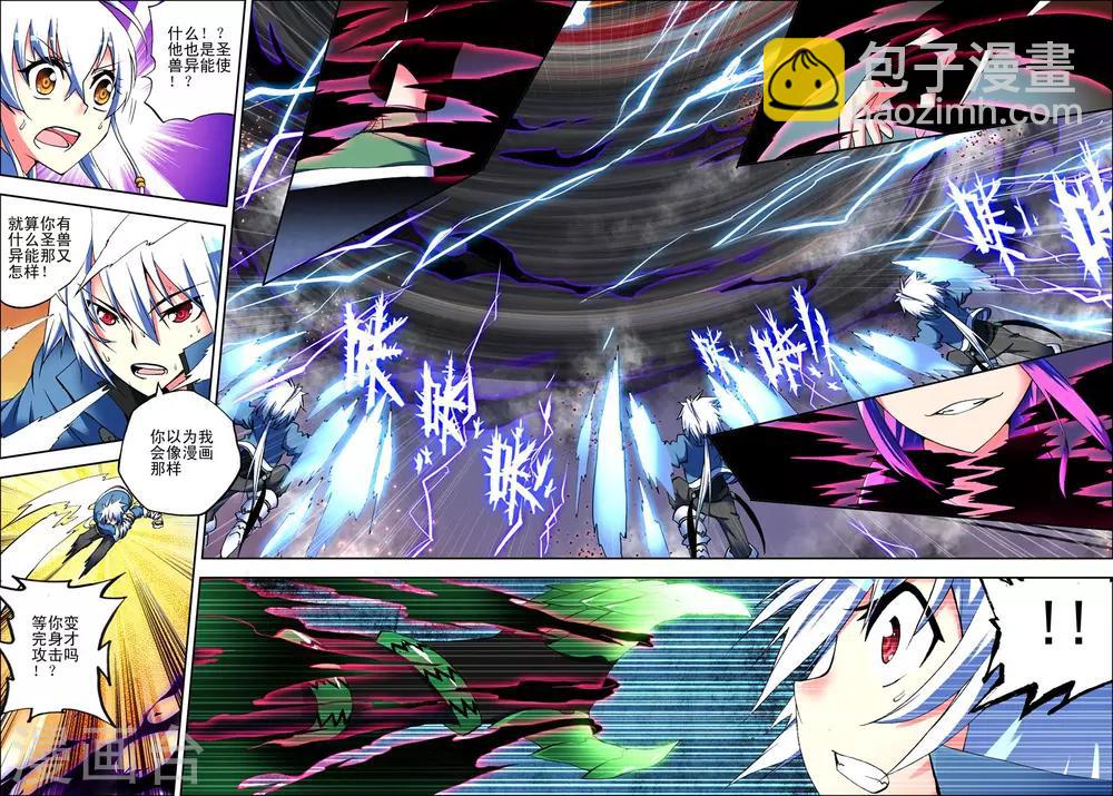 第4话 玄武19
