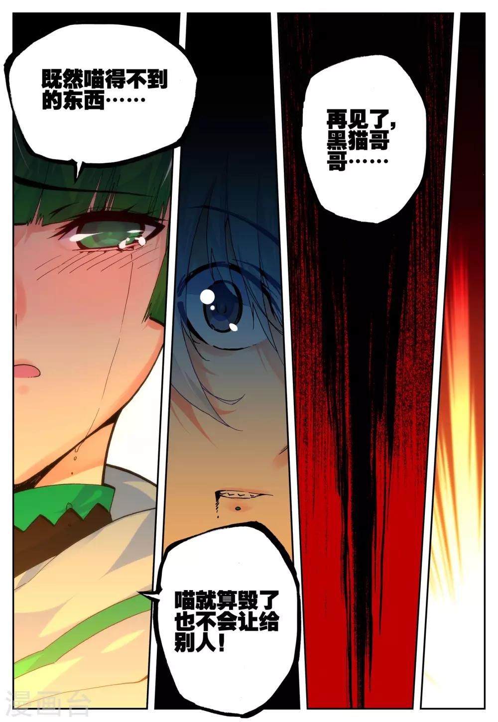 第31话 无法忘却之人22