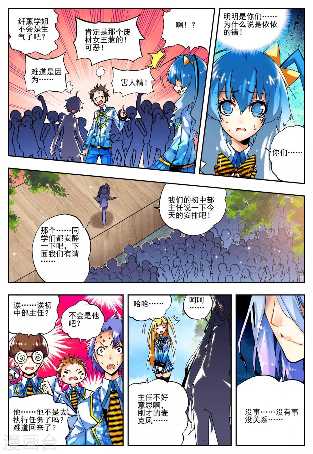 第18话 开学典礼7