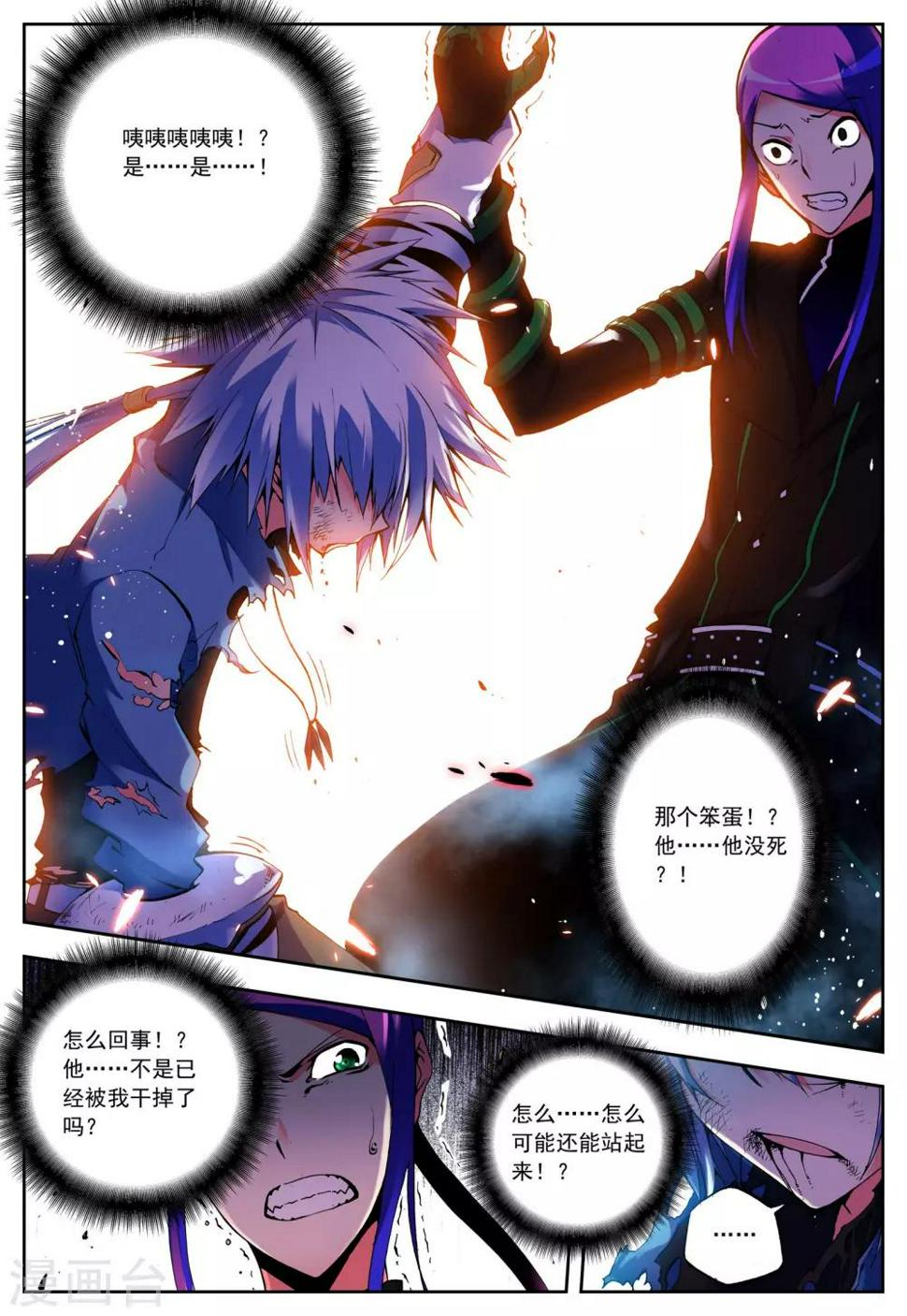 第6话 花火9