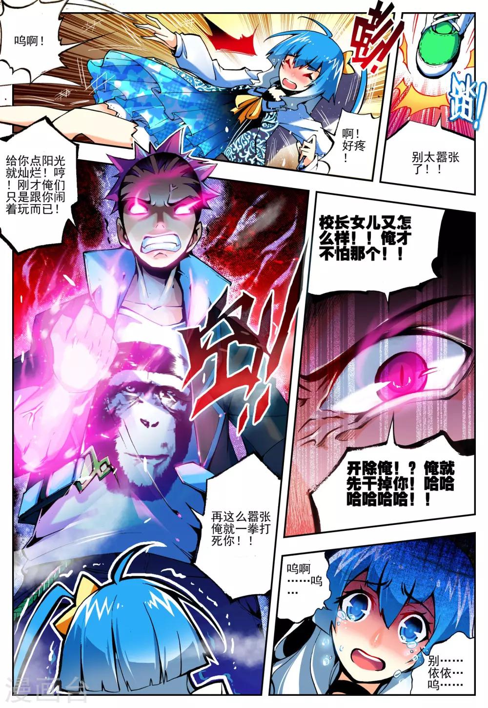 第12话 什么是最强7