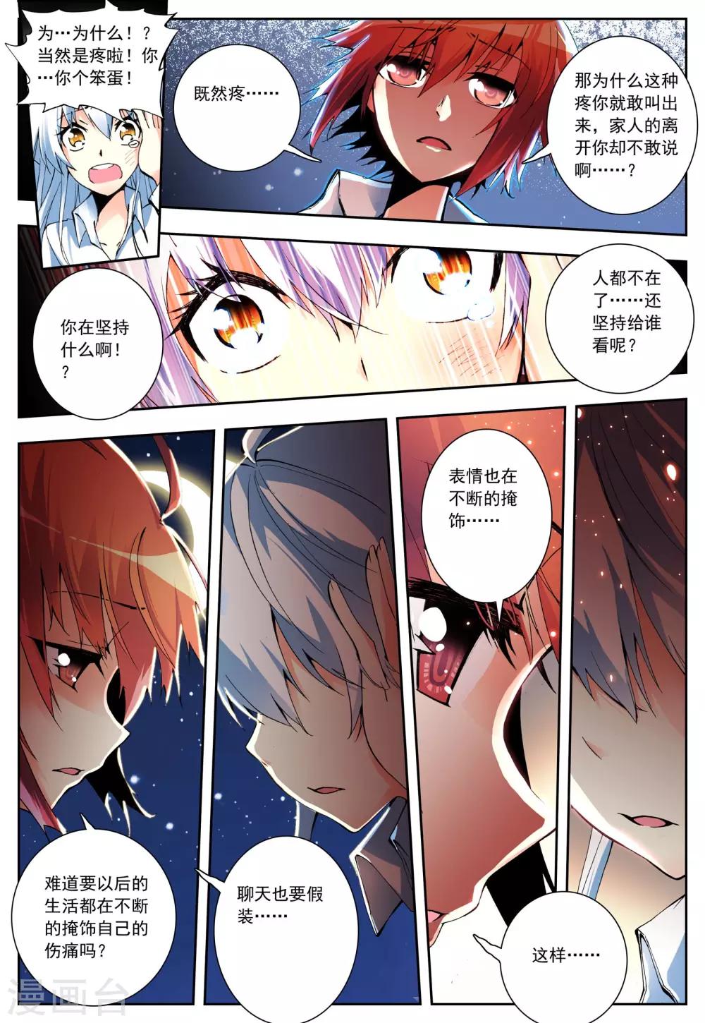 第8话 shall we talk15