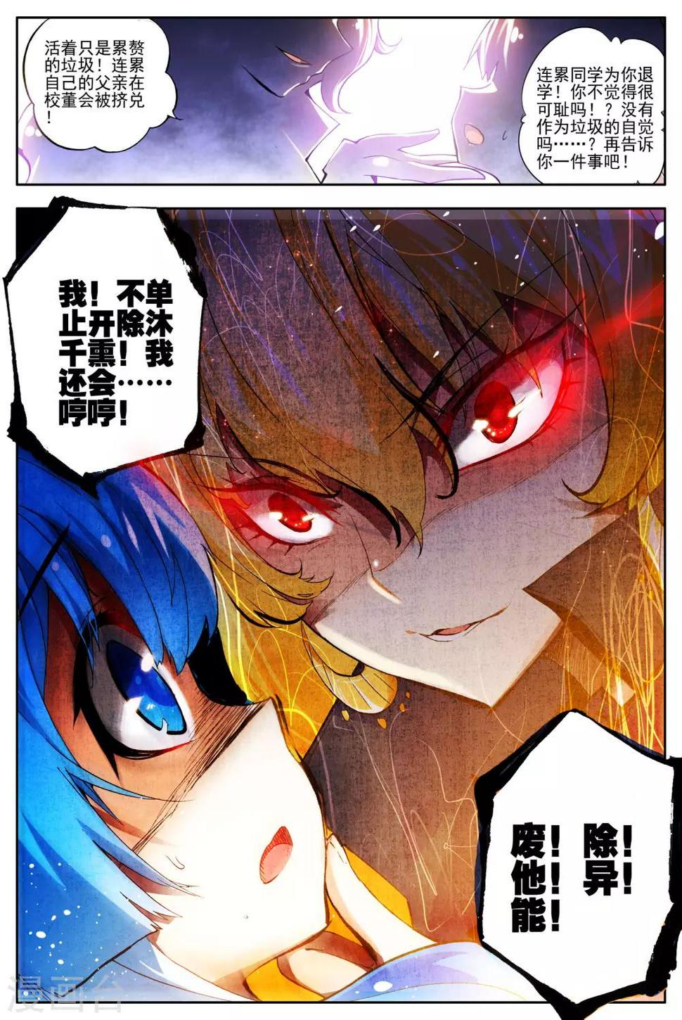 第13话 好男人的准则14