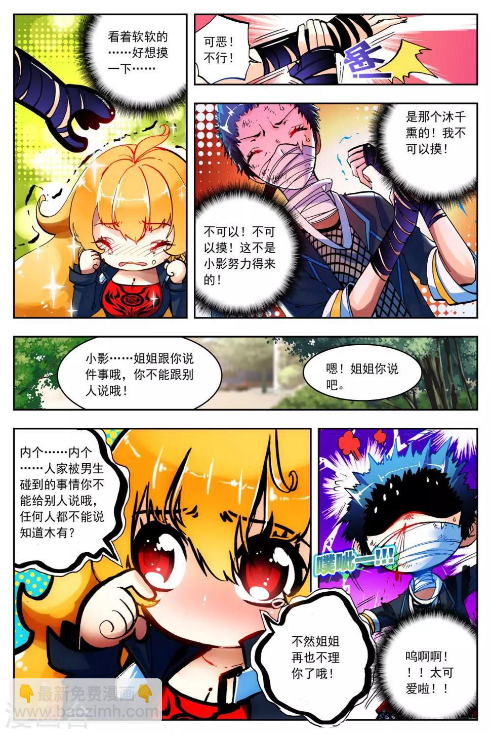 第17话 十二星11