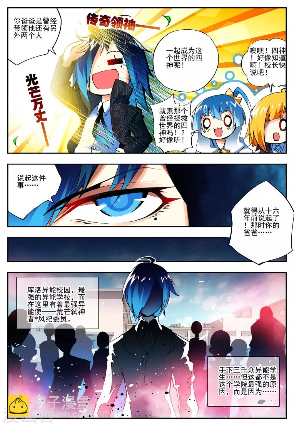 第10话 传说7