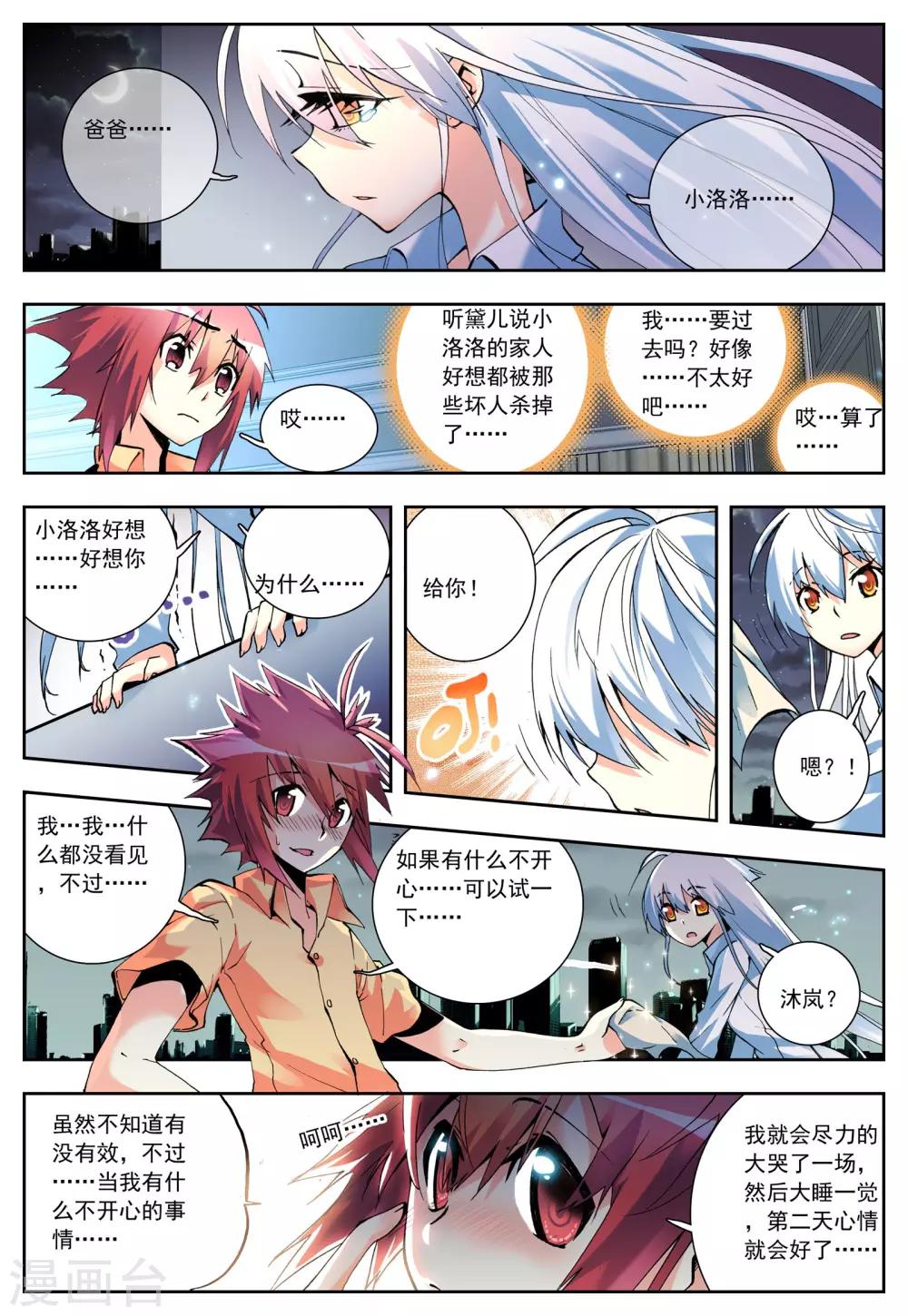 第8话 shall we talk12