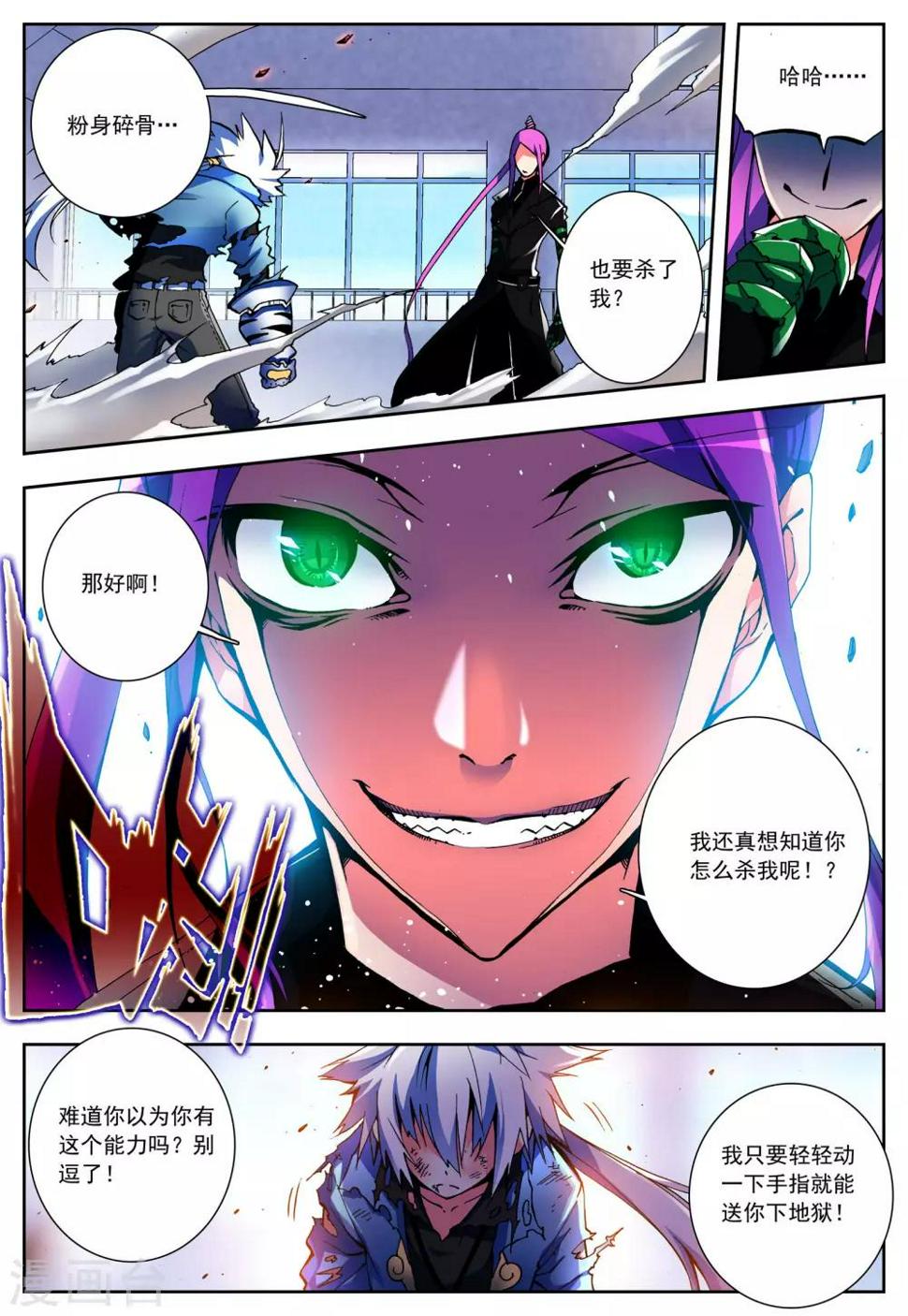 第6话 花火1