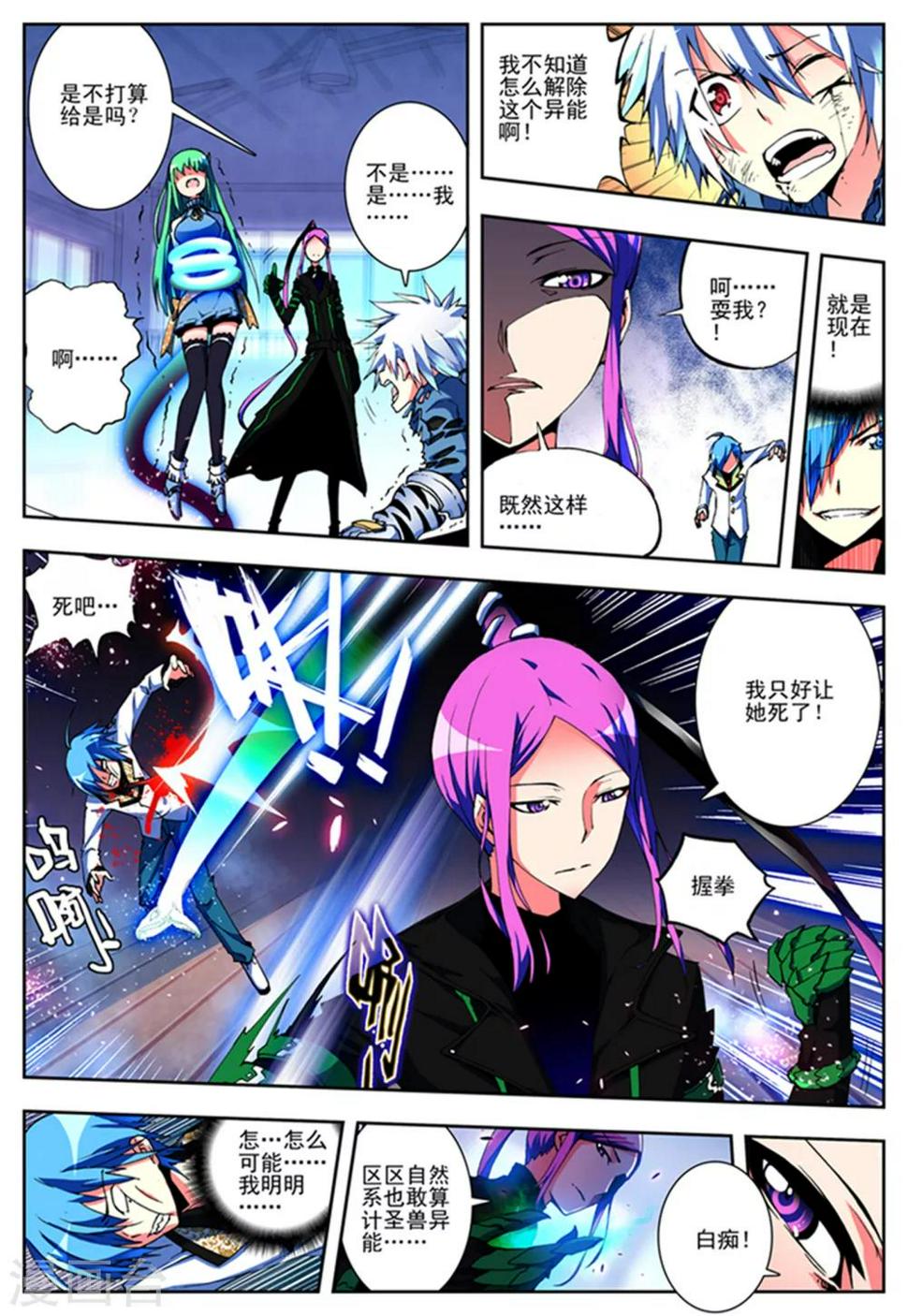 第5话 黑之章8