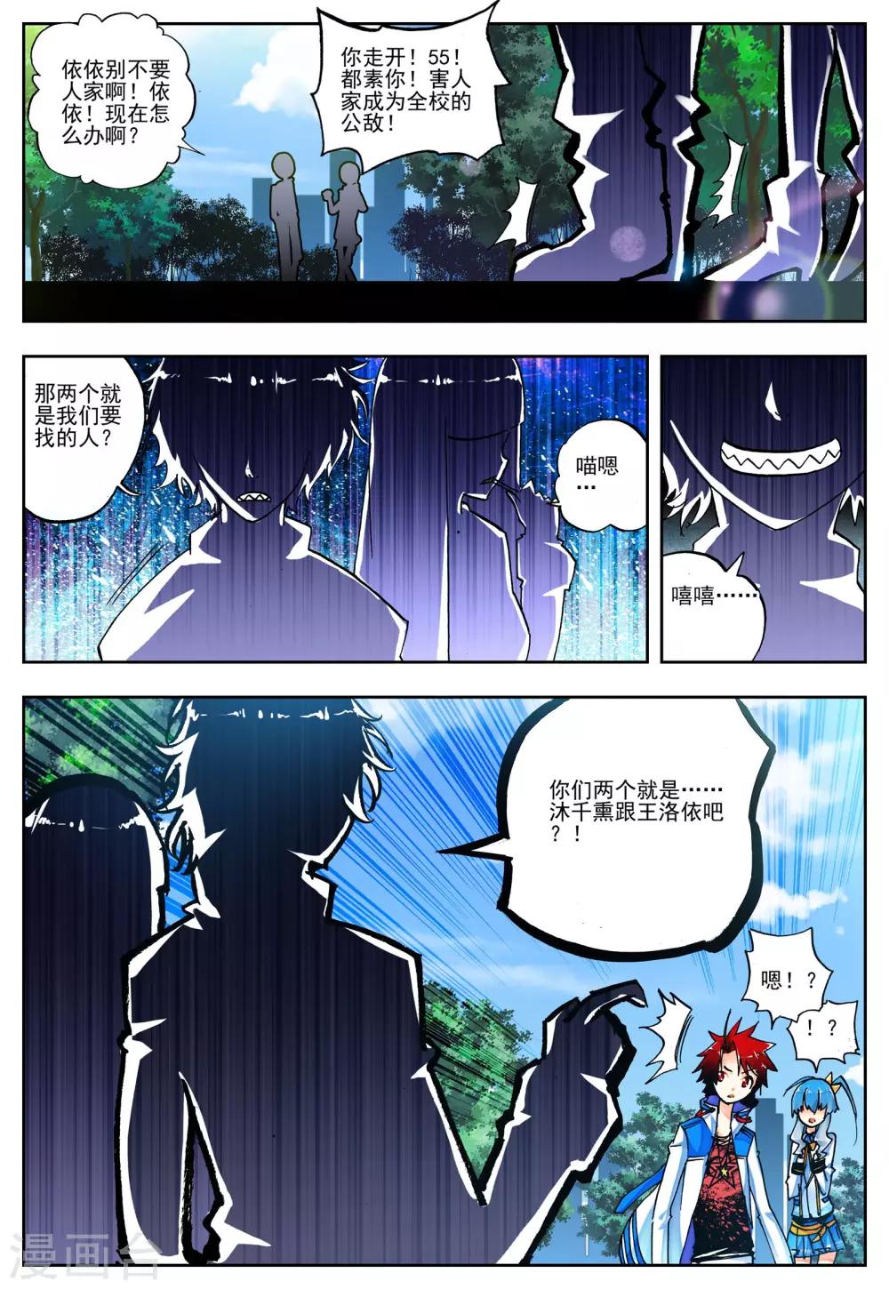 第18话 开学典礼21