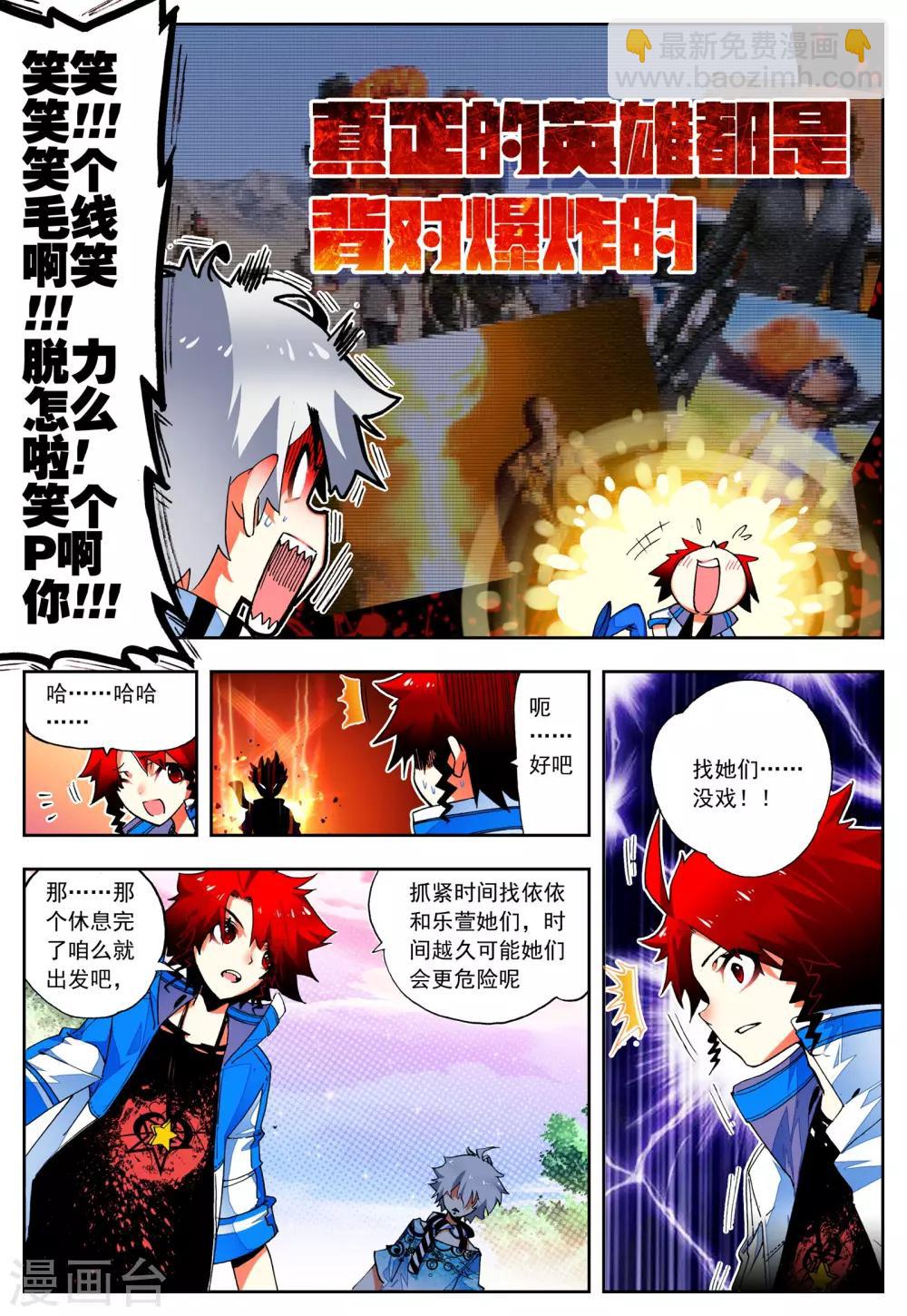 第23话 理论什么的最讨厌11