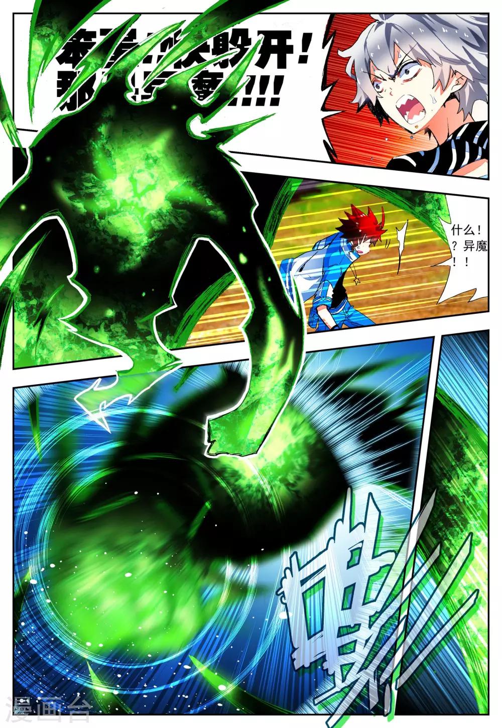第21话 里世界边缘到达13
