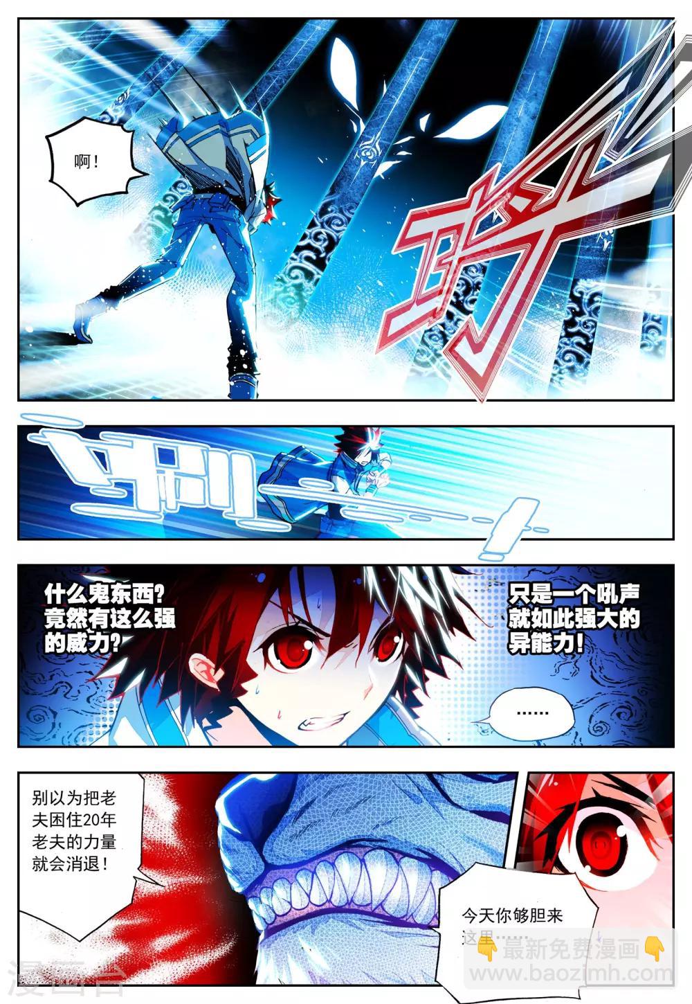 第25话 我才不是雷神呢!3