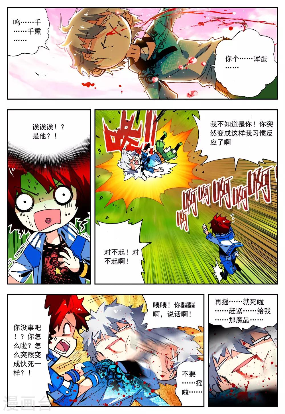 第23话 理论什么的最讨厌6
