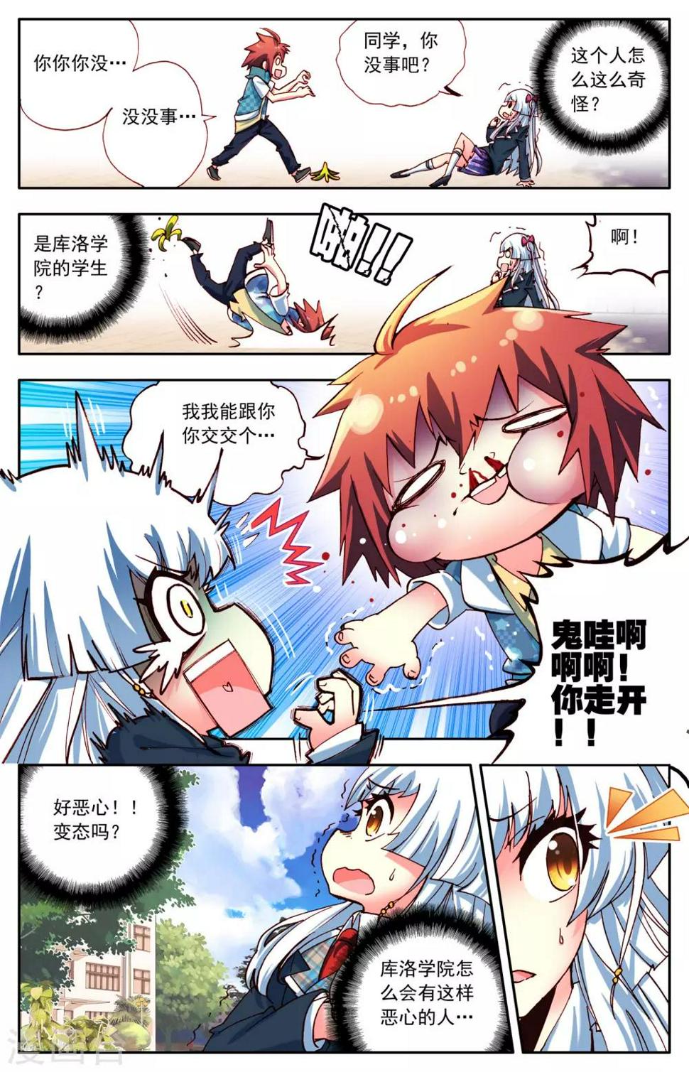 第2话 最强的人？3