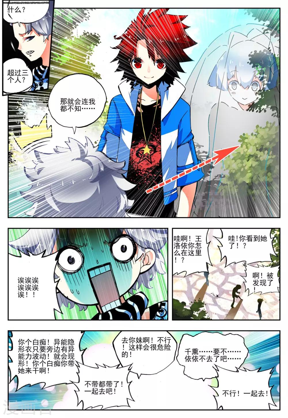 第20话 相信我相信的你23