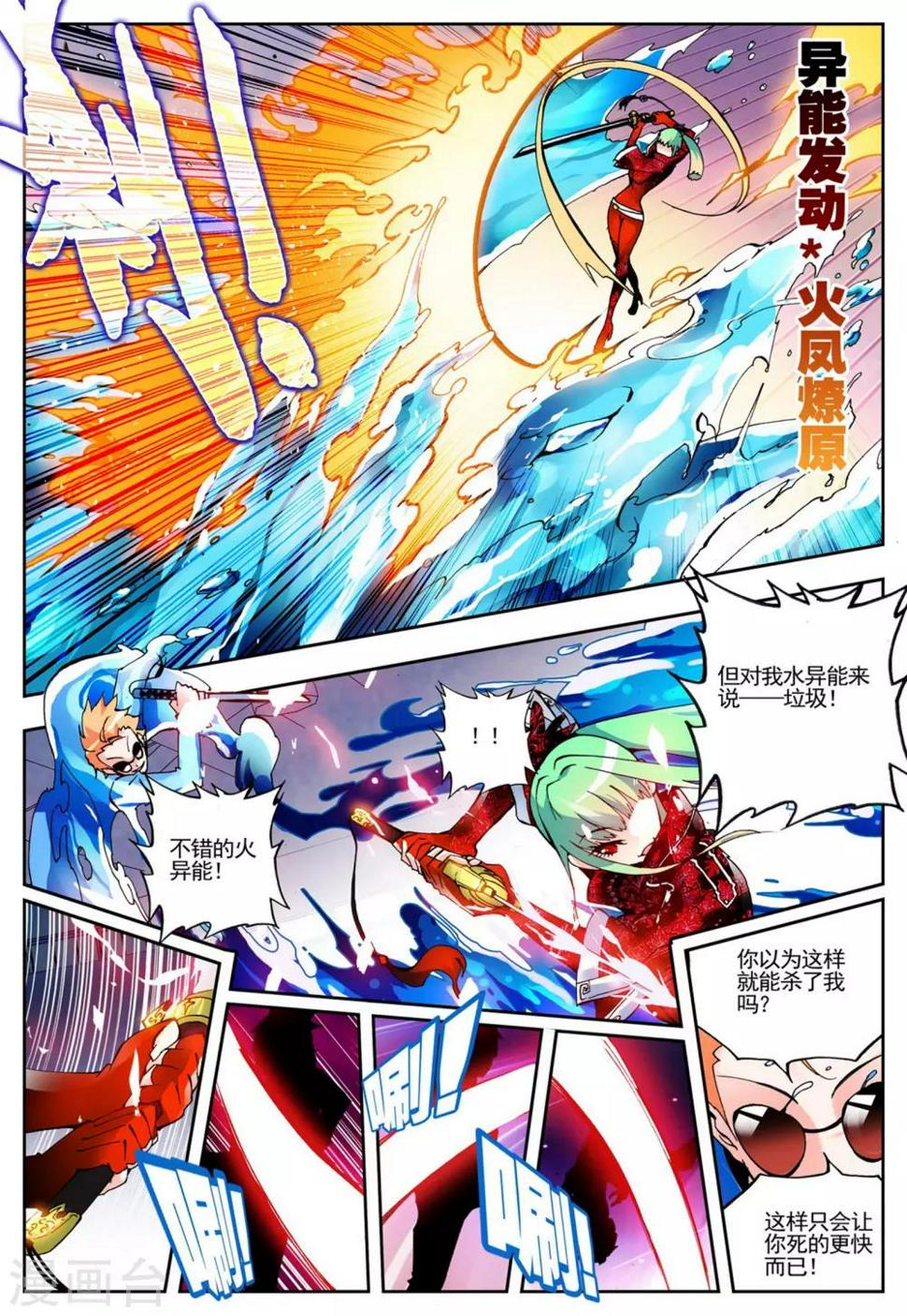 第7话 浴火重生7
