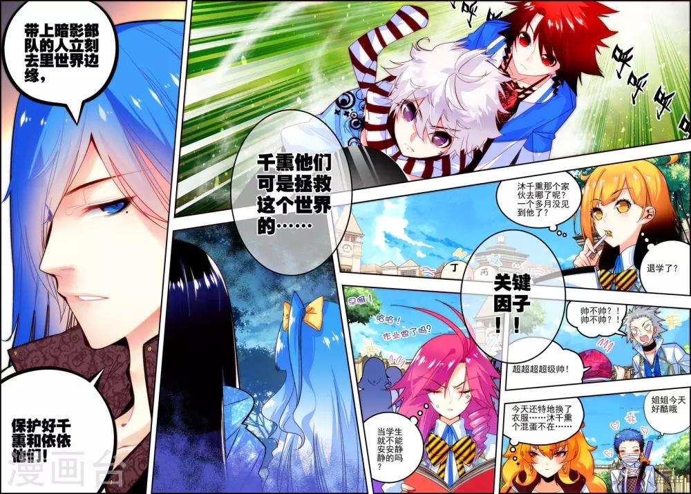 第28话 关键因子22