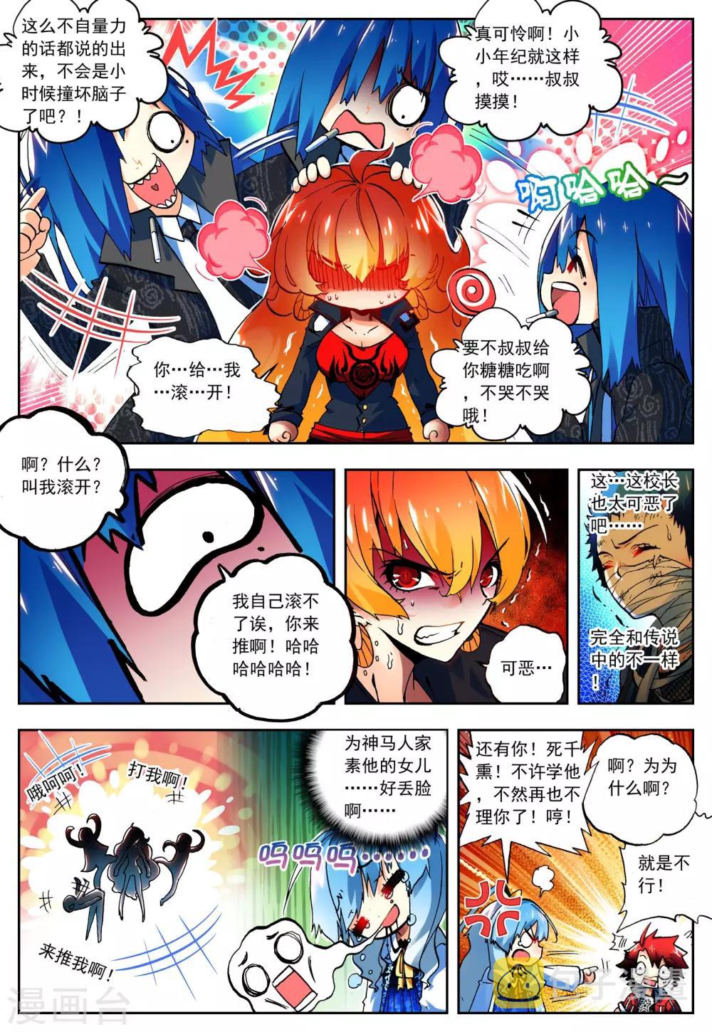 第16话 太可恶了3