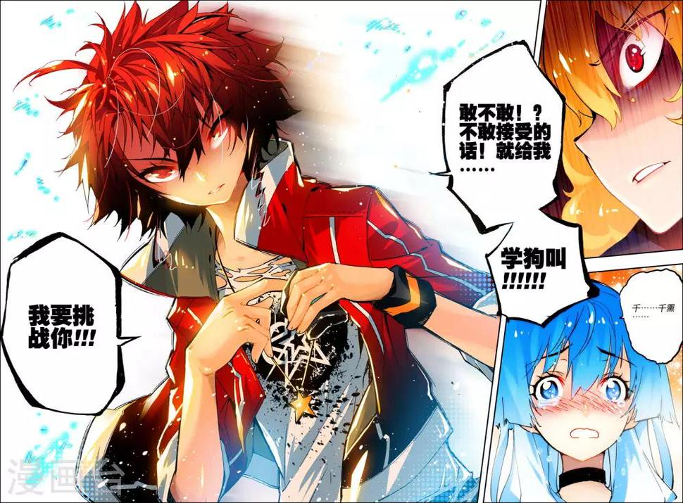 第13话 好男人的准则21