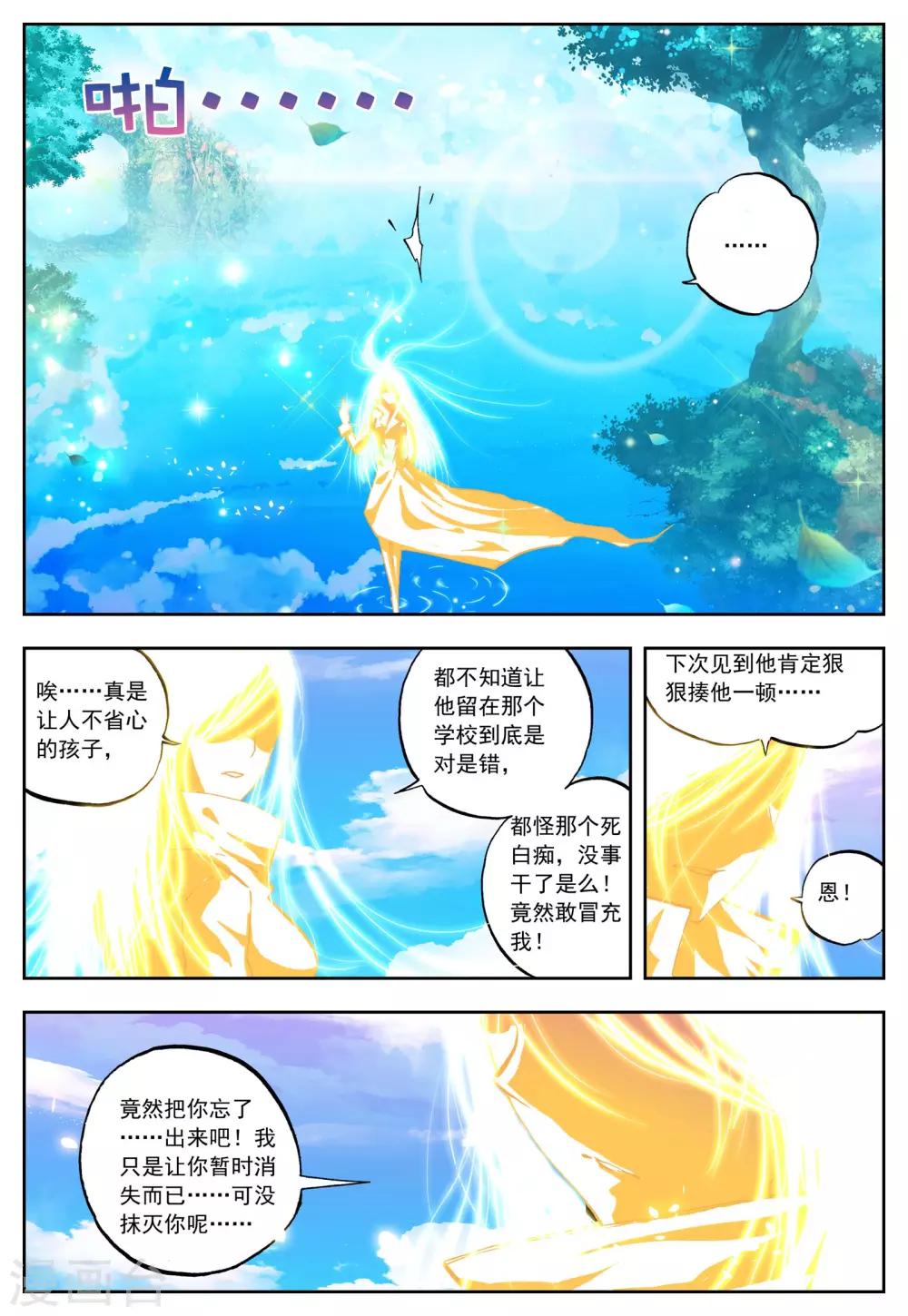 第26话 一个学期的时间20