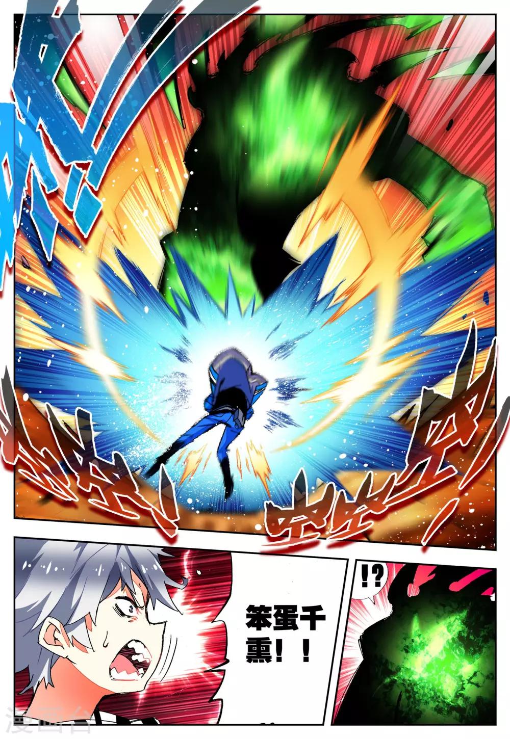 第21话 里世界边缘到达14