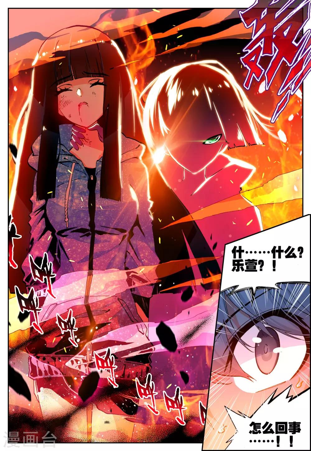 第30话 危机！往返现世15