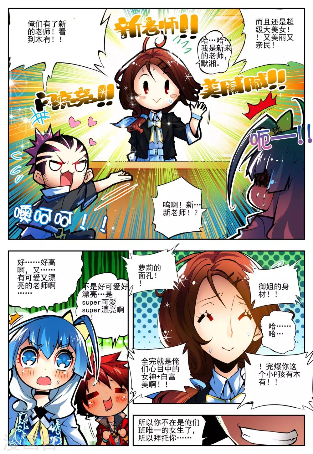第12话 什么是最强3