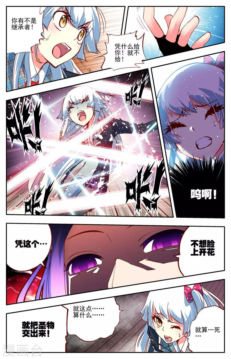 第2话 最强的人？11