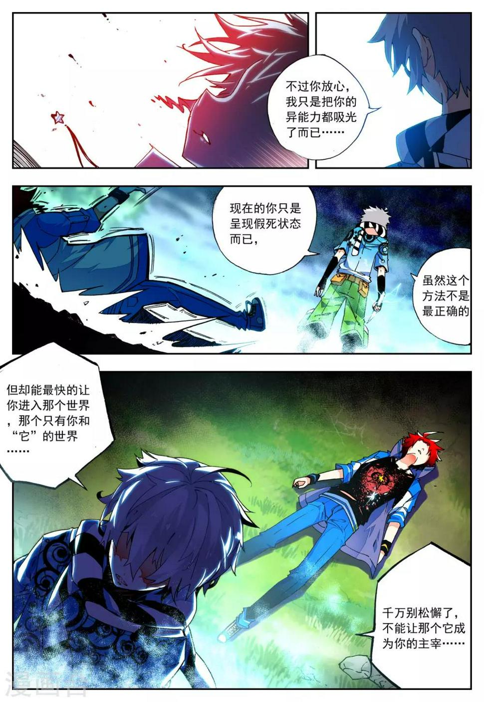 第24话 雷神=沐千熏？4