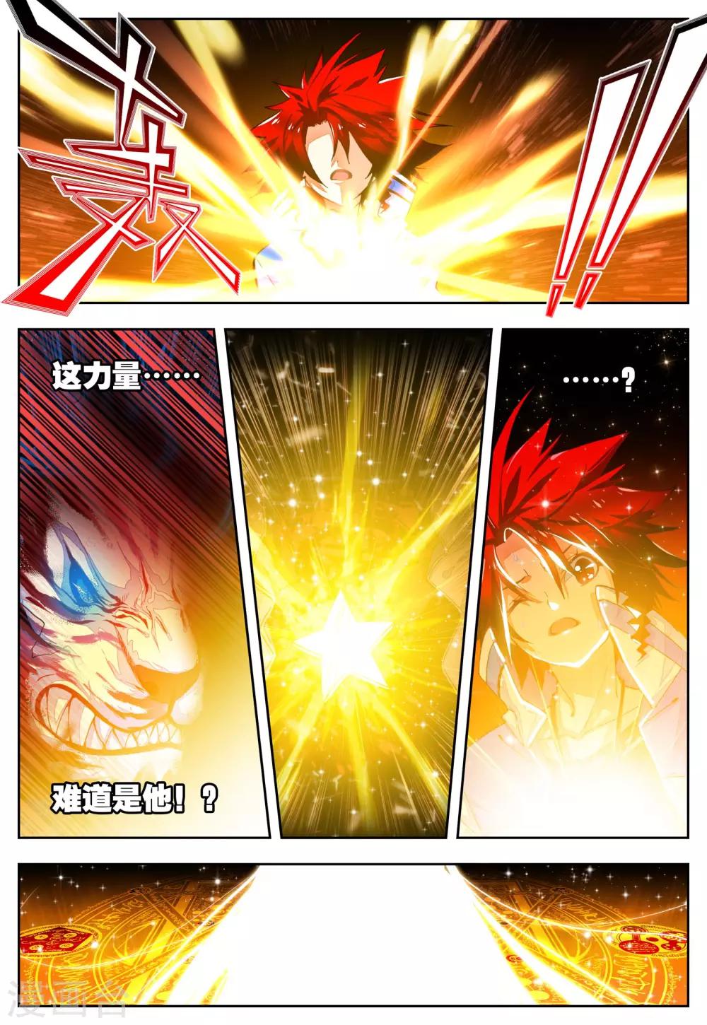 第25话 我才不是雷神呢!16
