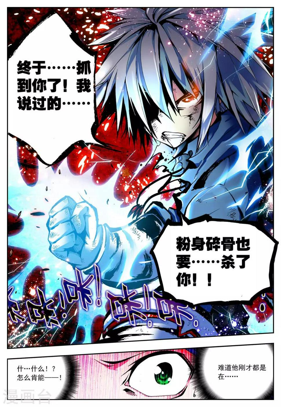 第6话 花火11