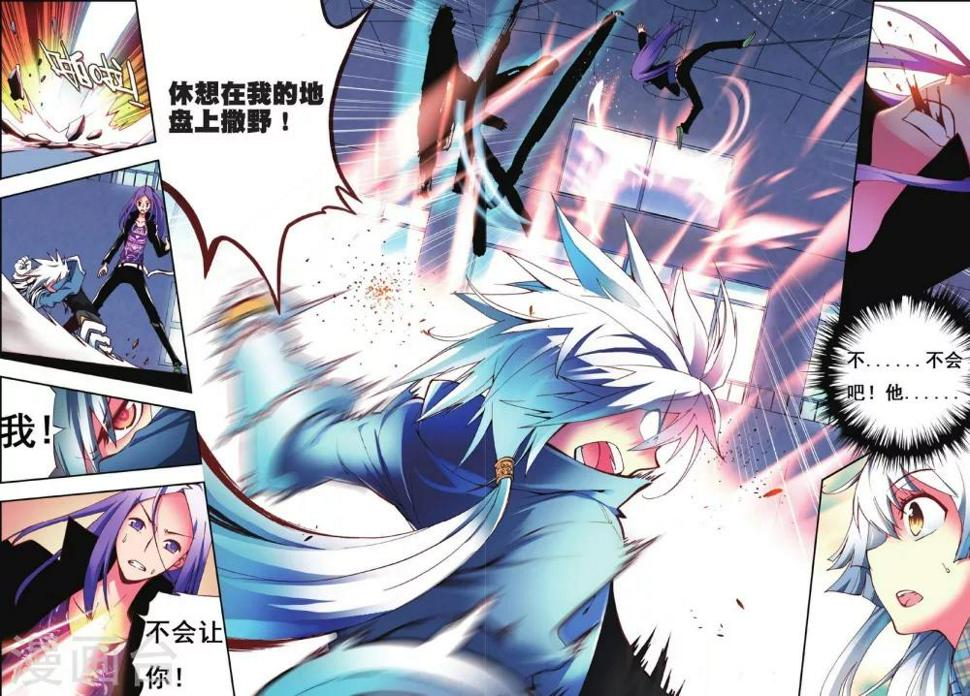 第3话 虎·现4