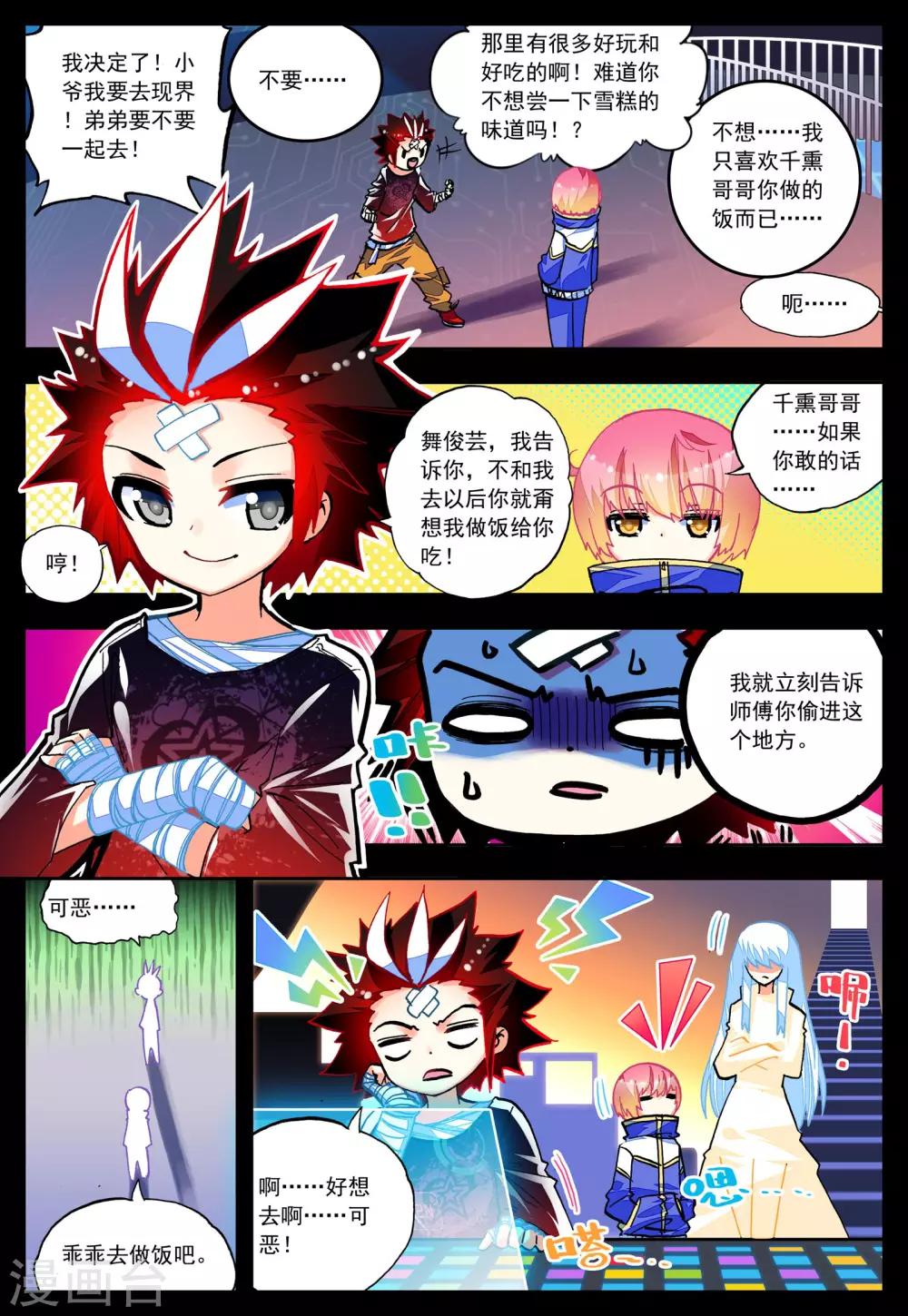 第29话 对你的承诺2
