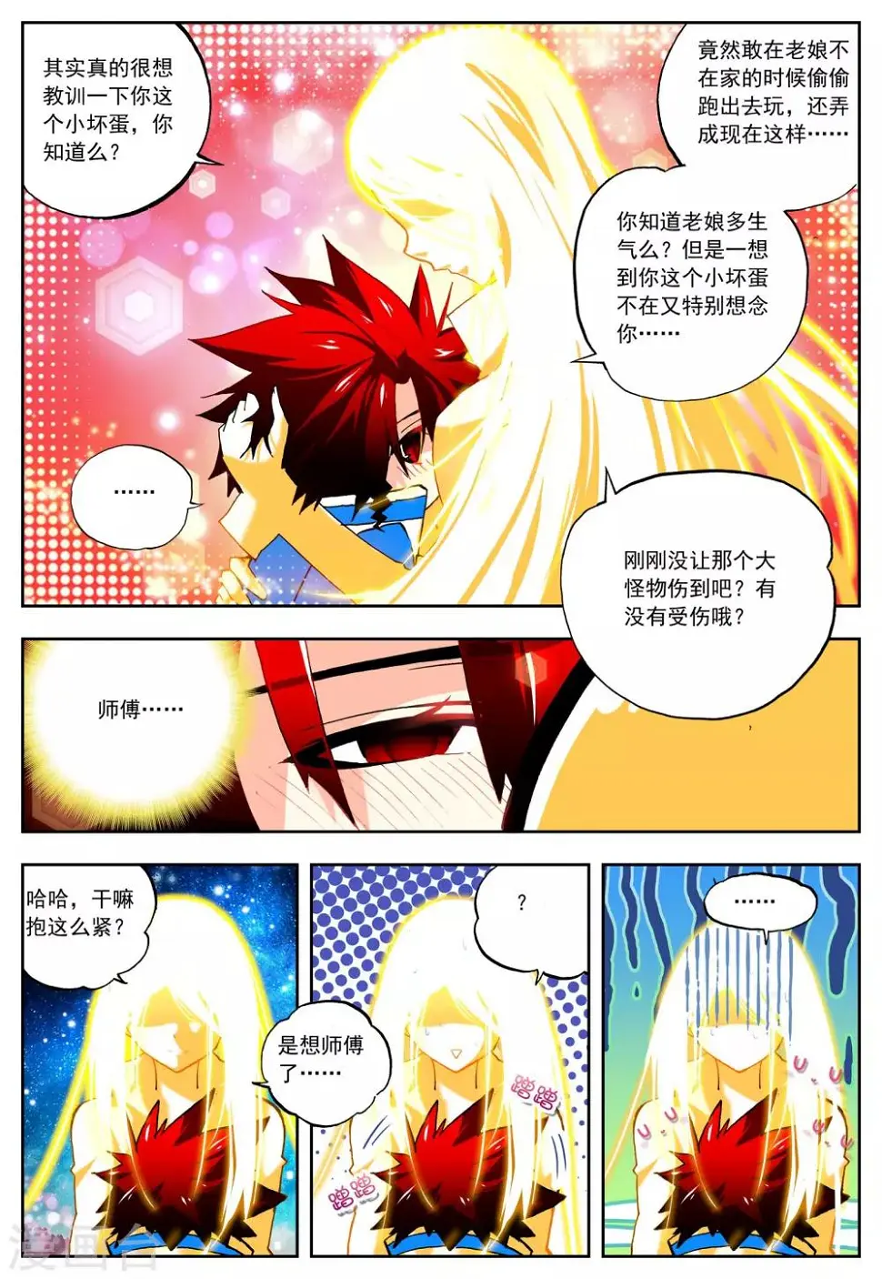 第26话 一个学期的时间4