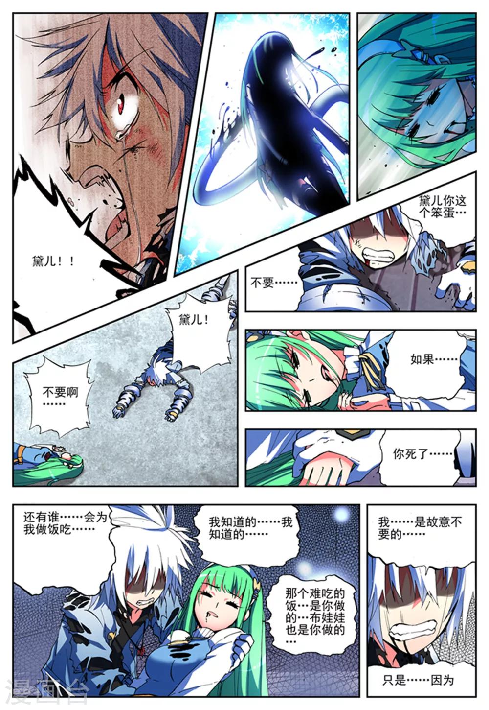 第5话 黑之章10