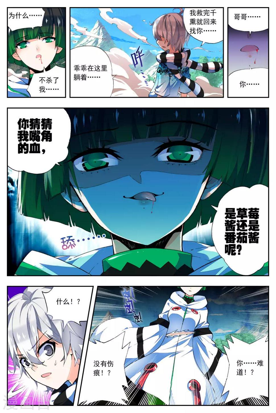 第31话 无法忘却之人16