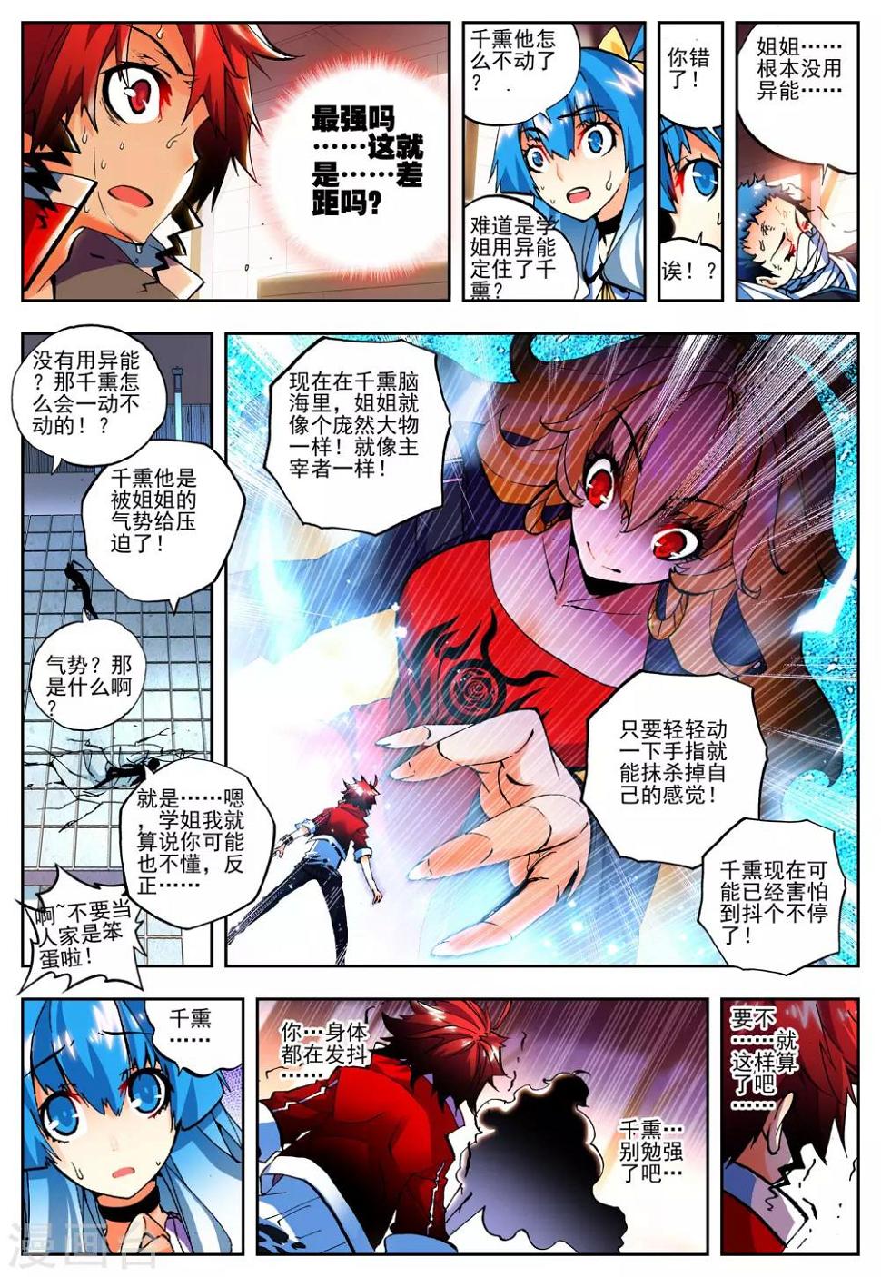 第15话 最强VS最强6