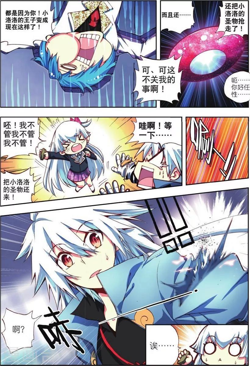 第3话 虎·现7