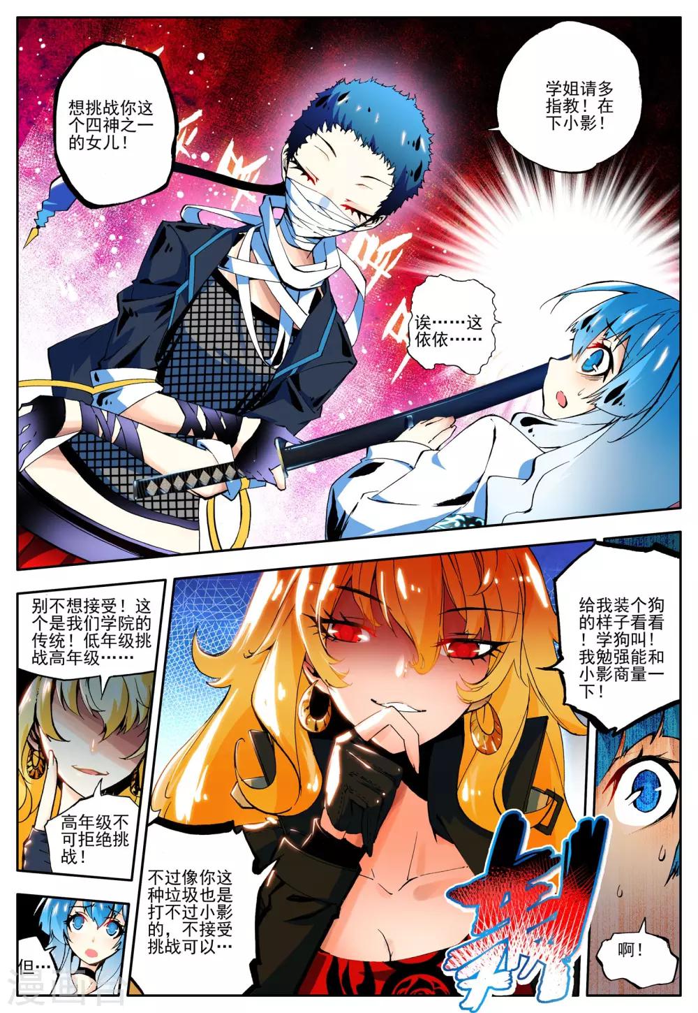 第13话 好男人的准则6