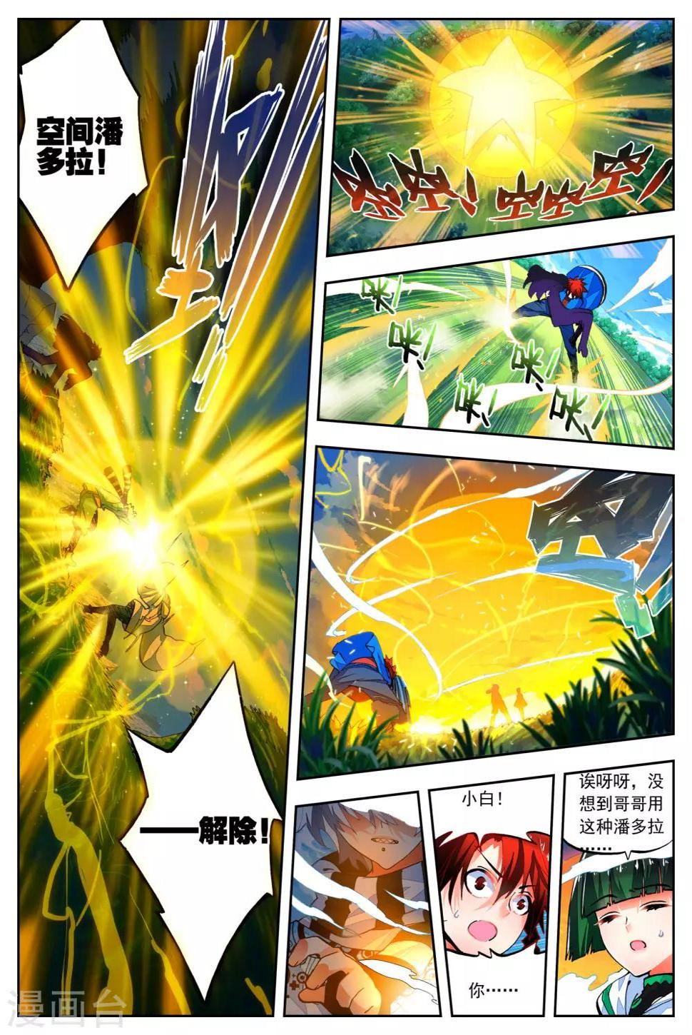 第31话 无法忘却之人4