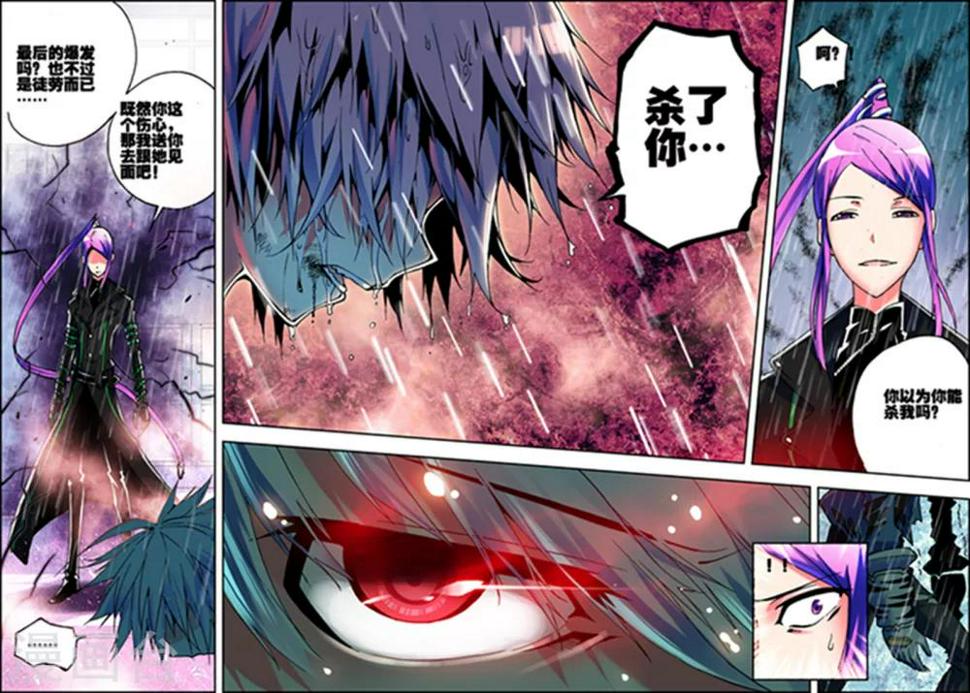 第5话 黑之章16
