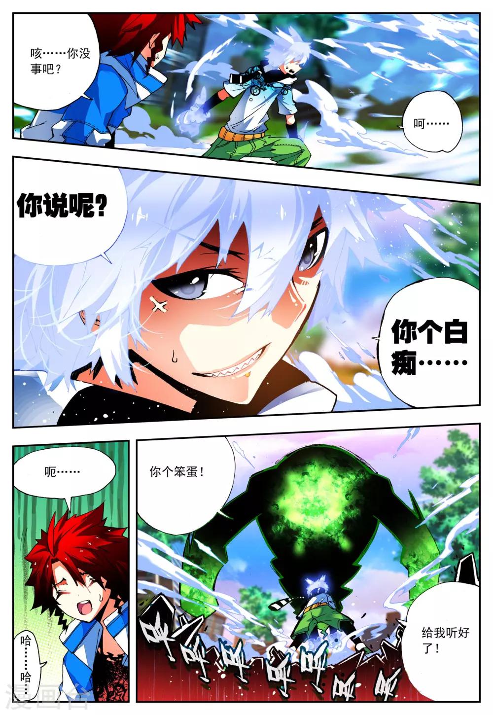第22话 异能？真义！14