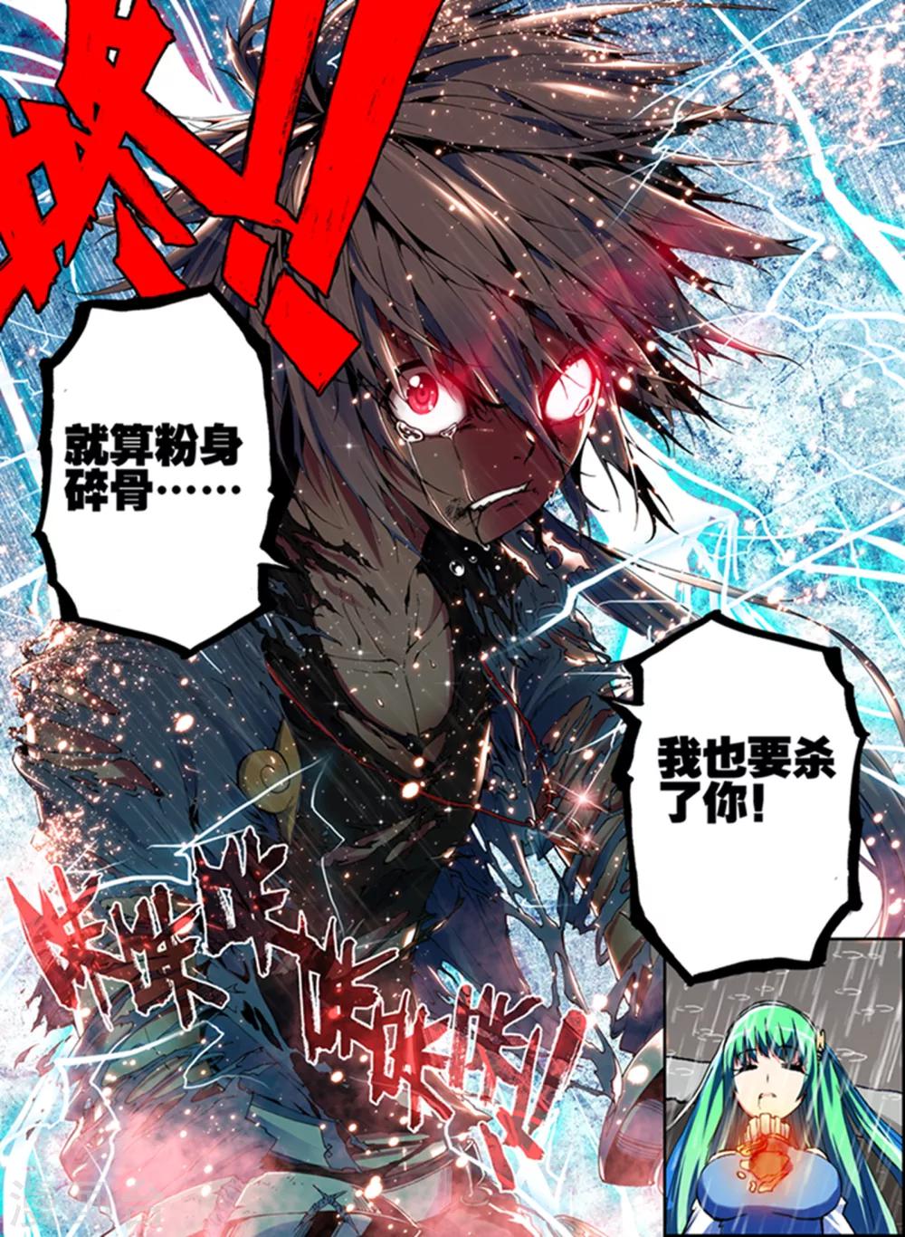第5话 黑之章17