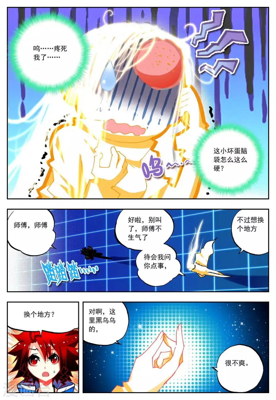 第26话 一个学期的时间8