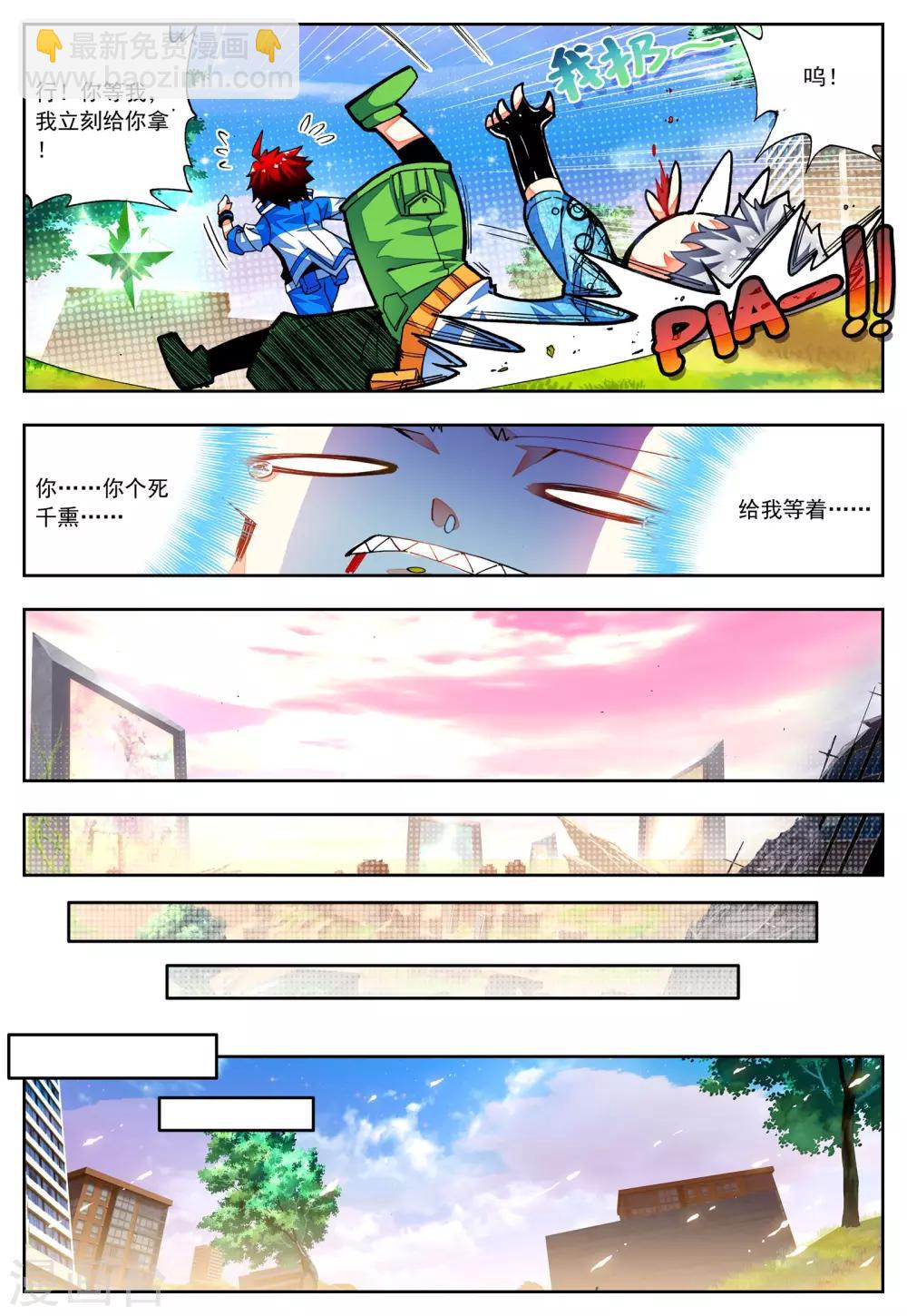 第23话 理论什么的最讨厌8