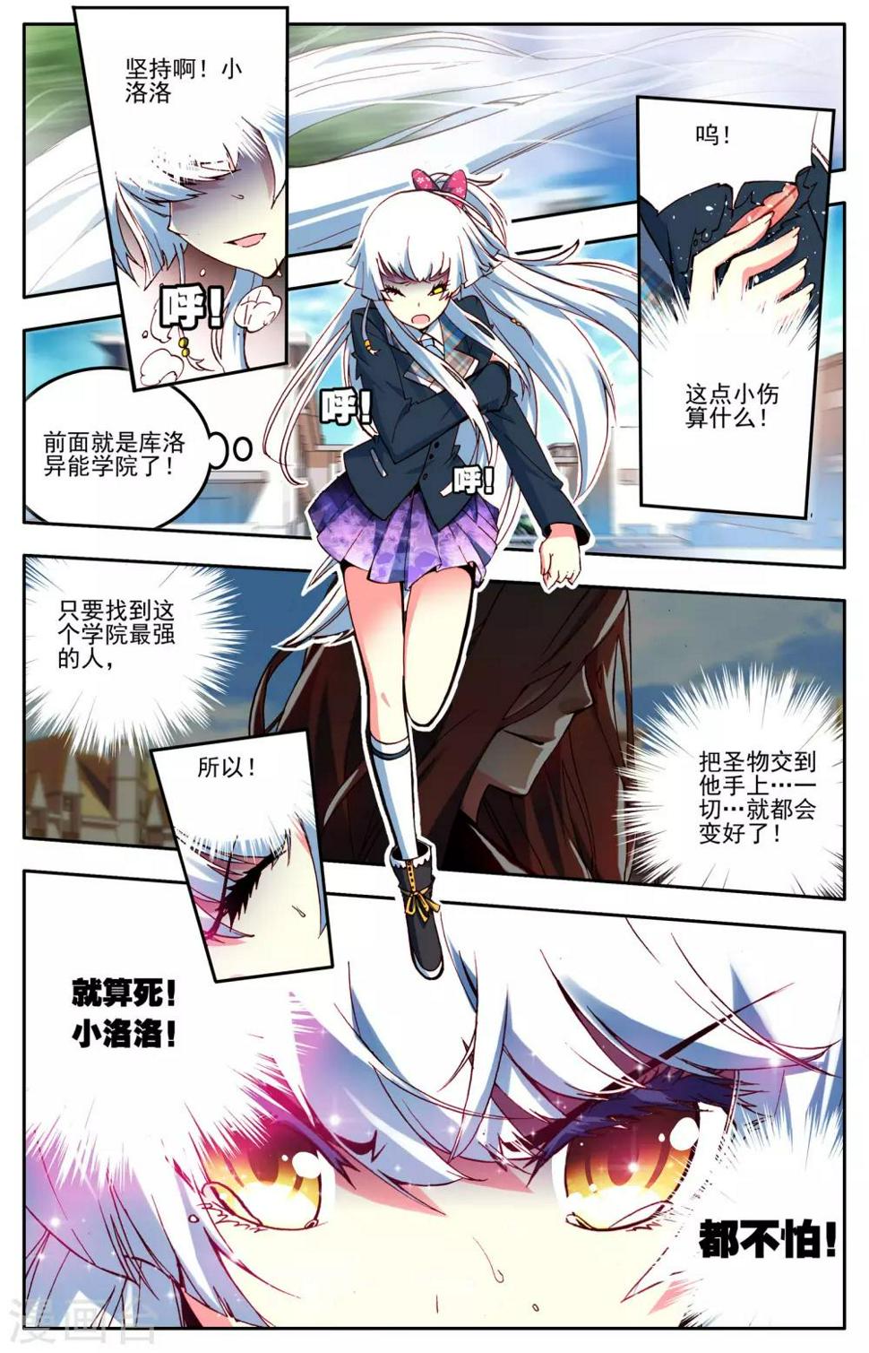 第2话 最强的人？1